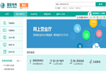 湖北省供电网上营业厅